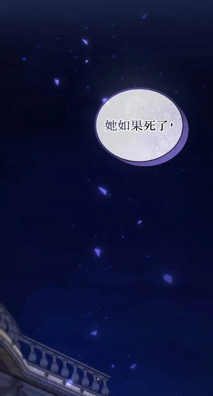 欲望猎场 欲望猎场 Doberman-第36话 第97页