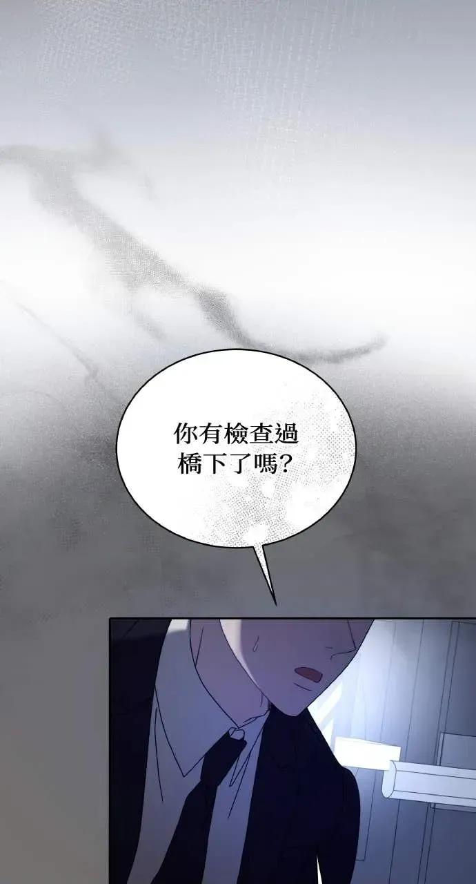 欲望猎场 欲望猎场 Doberman-第36话 第112页