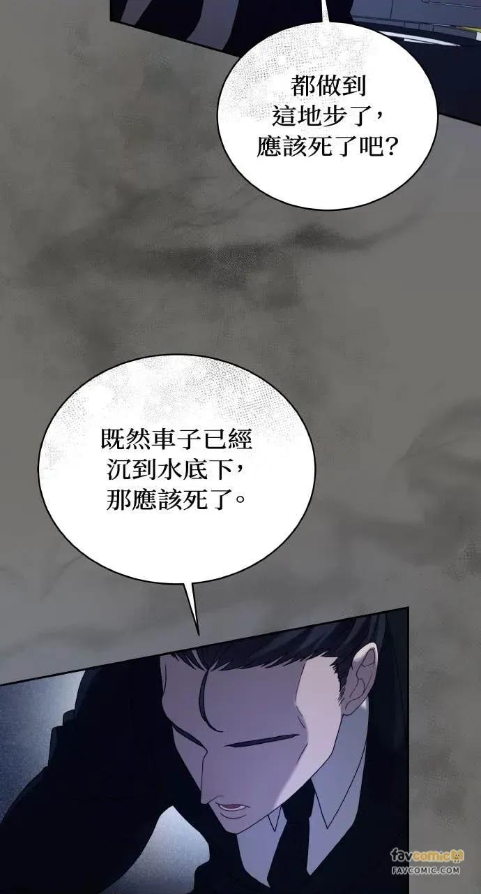 欲望猎场 欲望猎场 Doberman-第36话 第113页