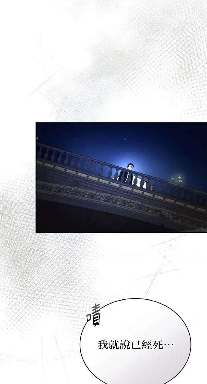 欲望猎场 欲望猎场 Doberman-第36话 第116页