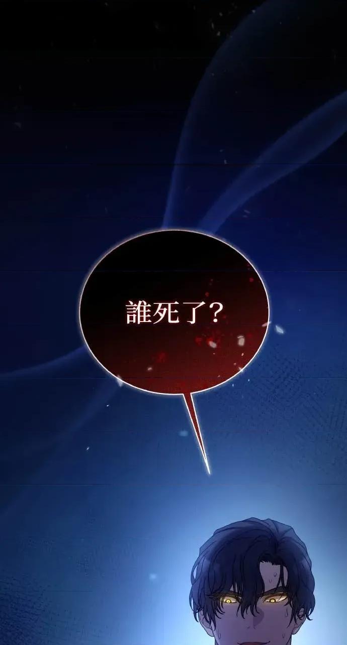 欲望猎场 欲望猎场 Doberman-第36话 第118页