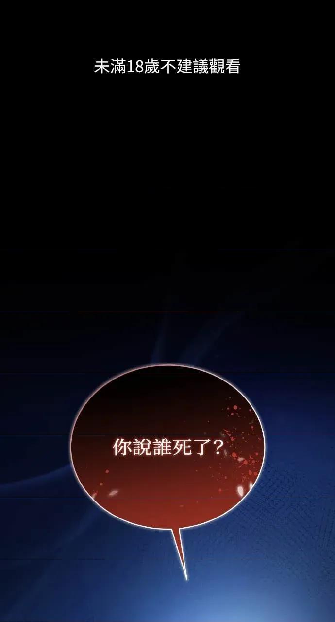 欲望猎场 欲望猎场 Doberman-第37话 第1页