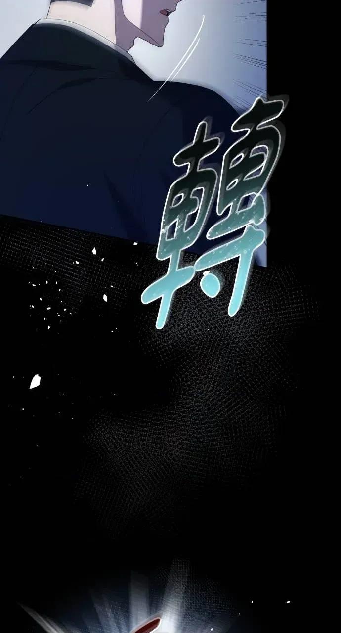 欲望猎场 欲望猎场 Doberman-第37话 第4页