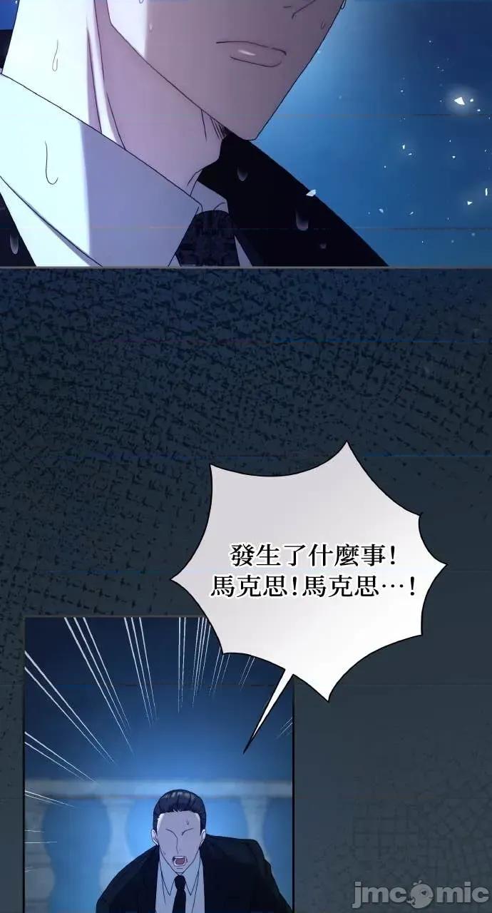 欲望猎场 欲望猎场 Doberman-第37话 第10页