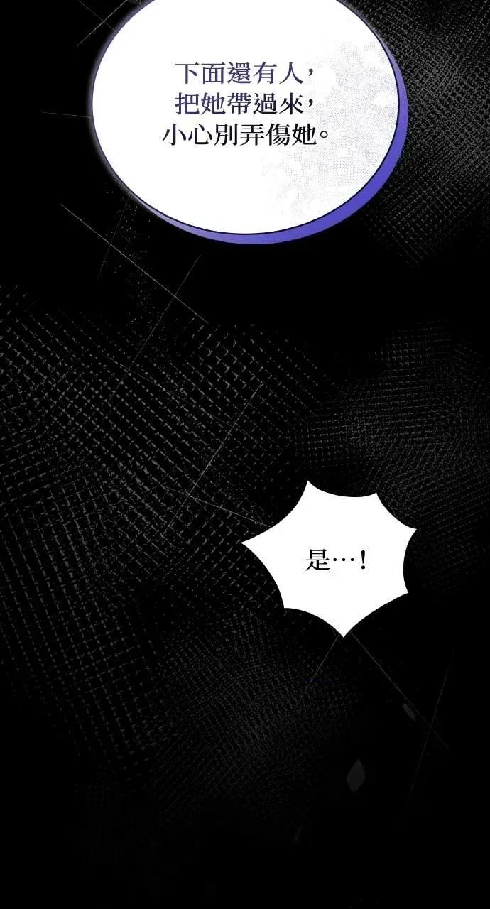 欲望猎场 欲望猎场 Doberman-第37话 第36页
