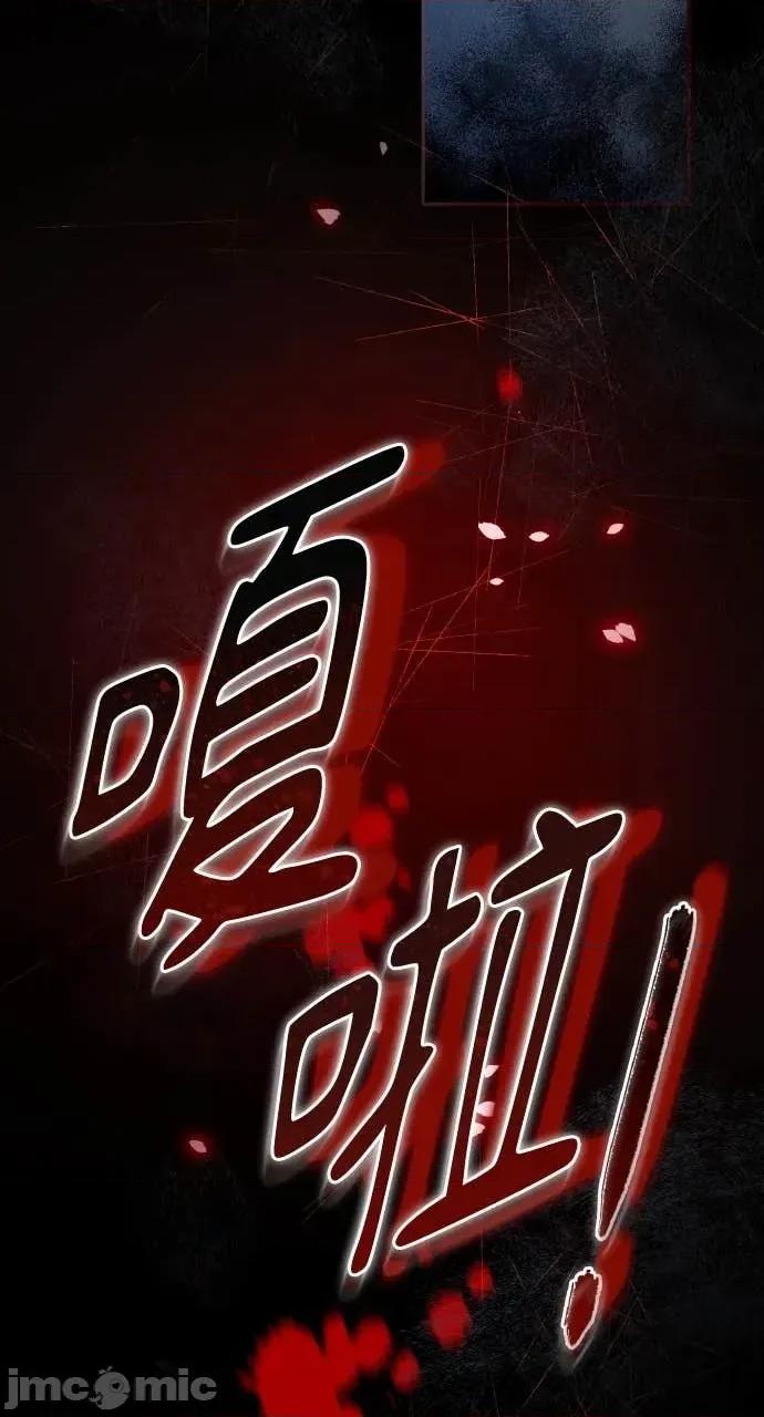 欲望猎场 欲望猎场 Doberman-第37话 第45页
