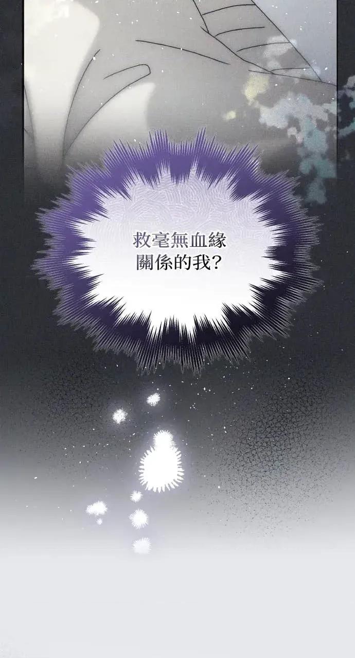 欲望猎场 欲望猎场 Doberman-第37话 第76页