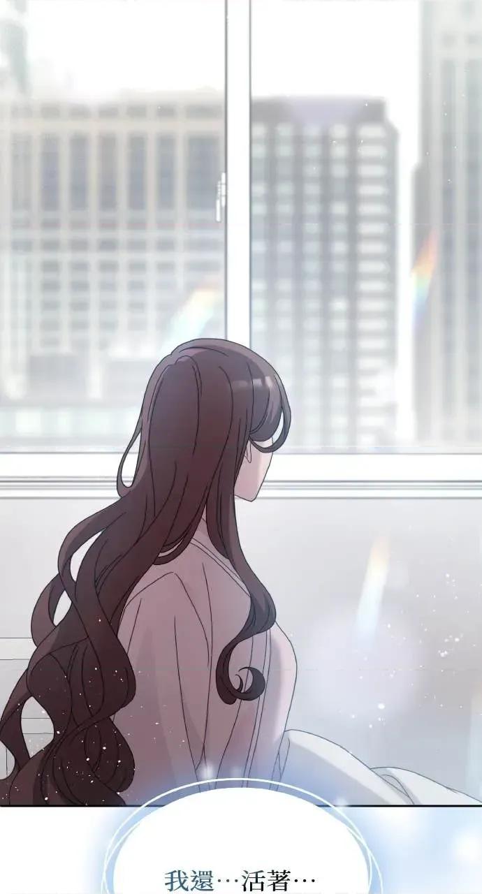 欲望猎场 欲望猎场 Doberman-第37话 第104页