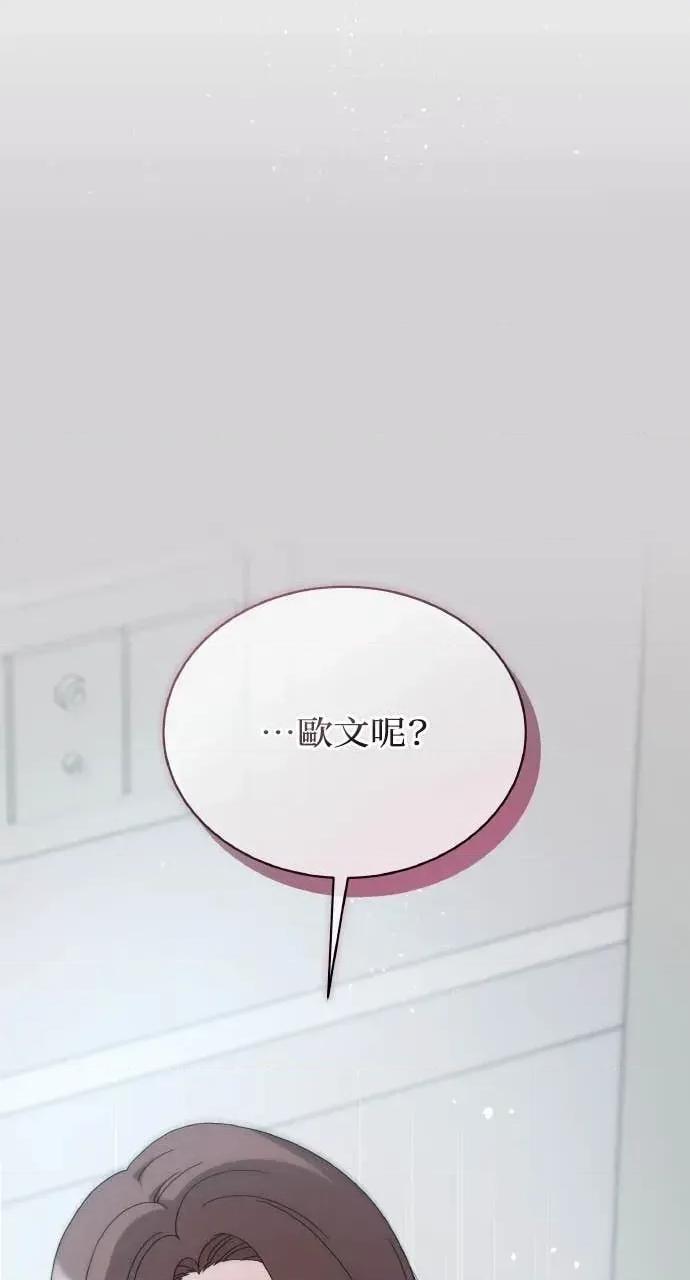 欲望猎场 欲望猎场 Doberman-第37话 第109页