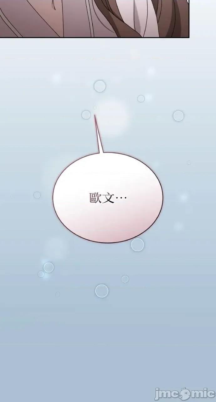欲望猎场 欲望猎场 Doberman-第38话 第20页
