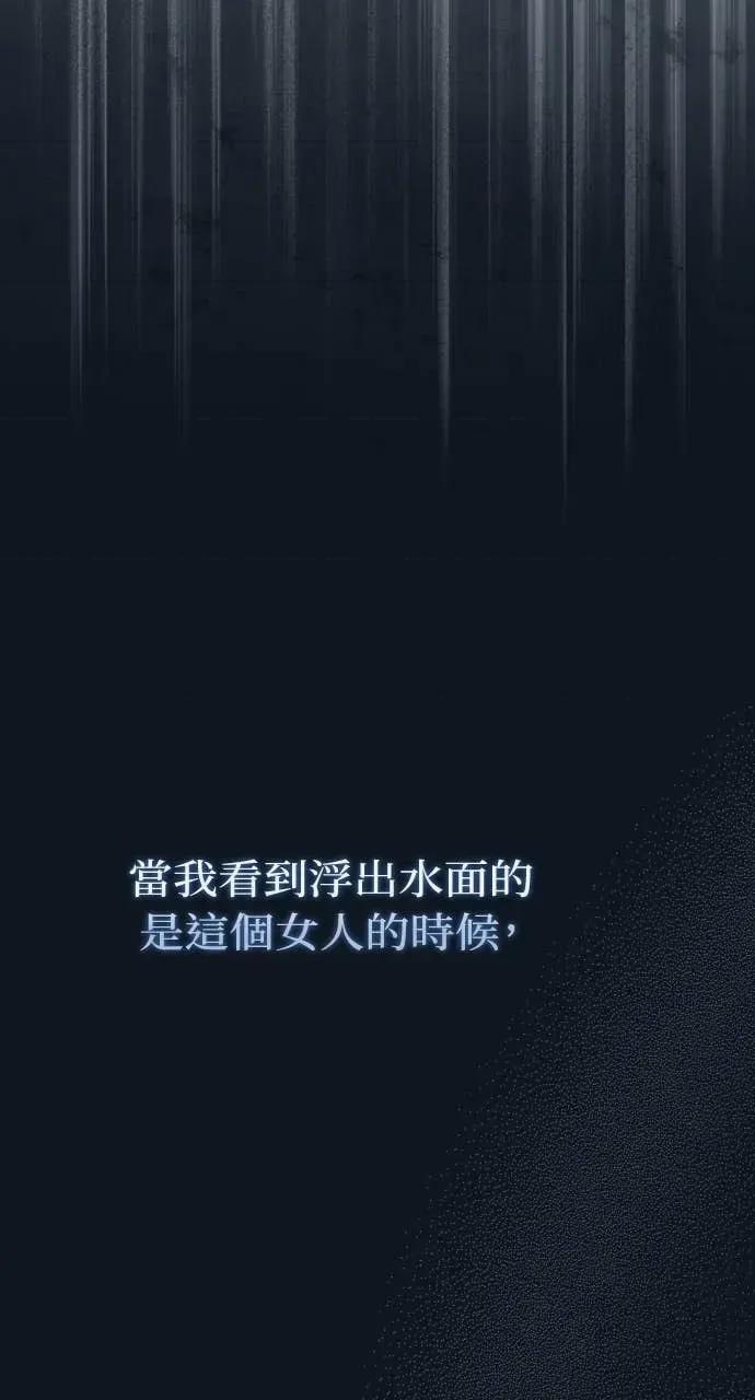欲望猎场 欲望猎场 Doberman-第38话 第29页