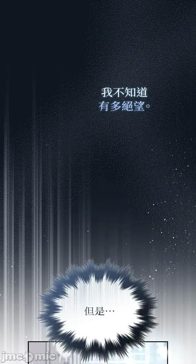 欲望猎场 欲望猎场 Doberman-第38话 第30页
