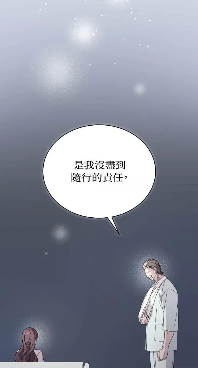 欲望猎场 欲望猎场 Doberman-第38话 第32页