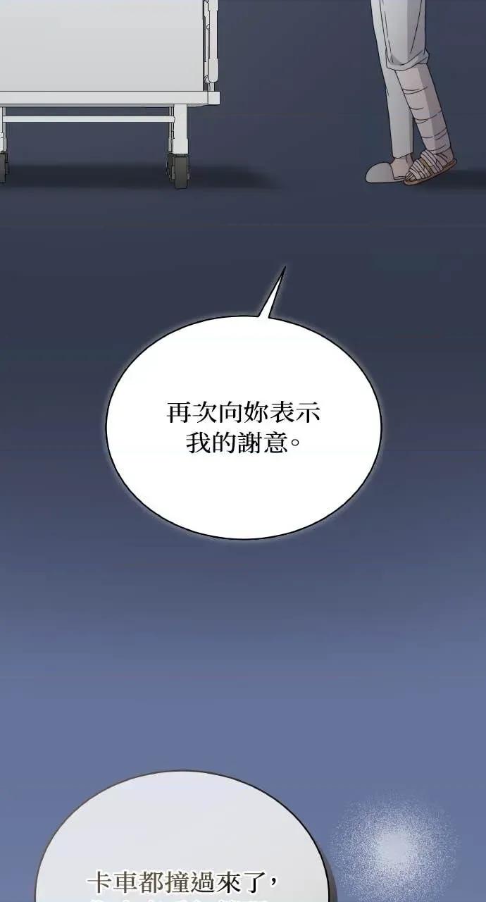 欲望猎场 欲望猎场 Doberman-第38话 第33页