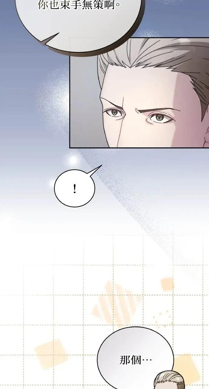 欲望猎场 欲望猎场 Doberman-第38话 第34页