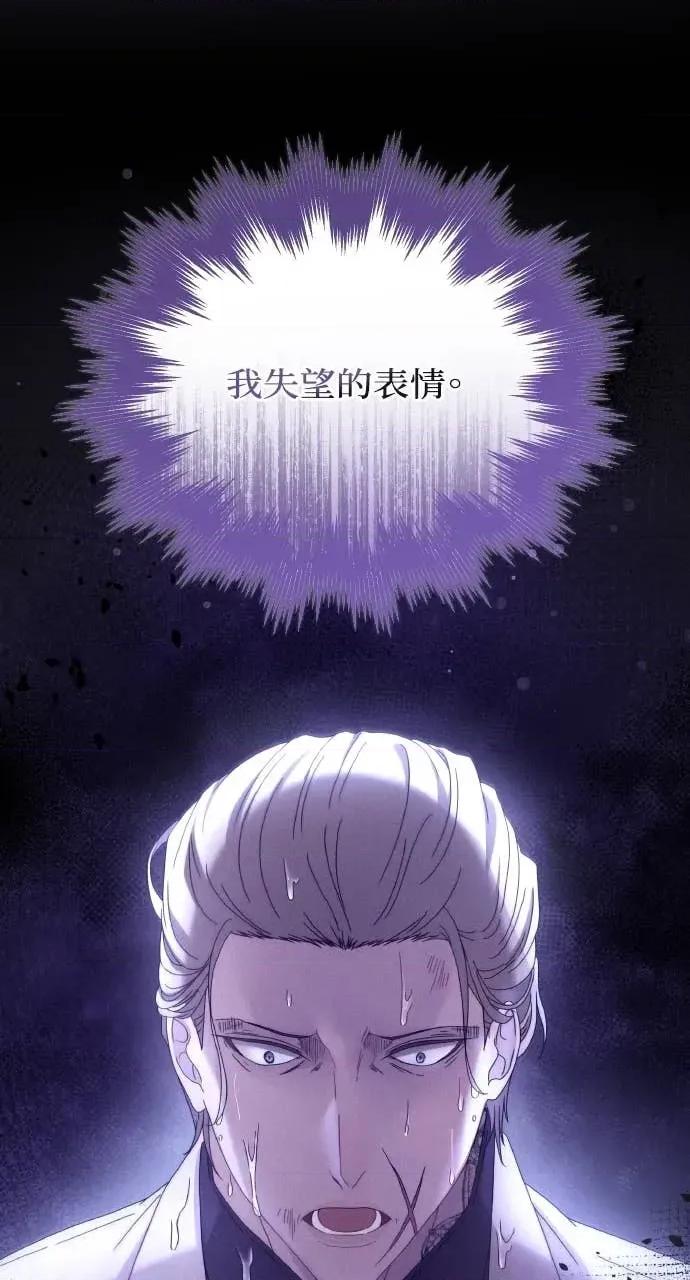欲望猎场 欲望猎场 Doberman-第38话 第37页