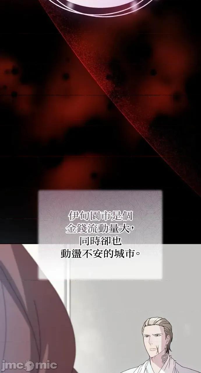 欲望猎场 欲望猎场 Doberman-第38话 第40页