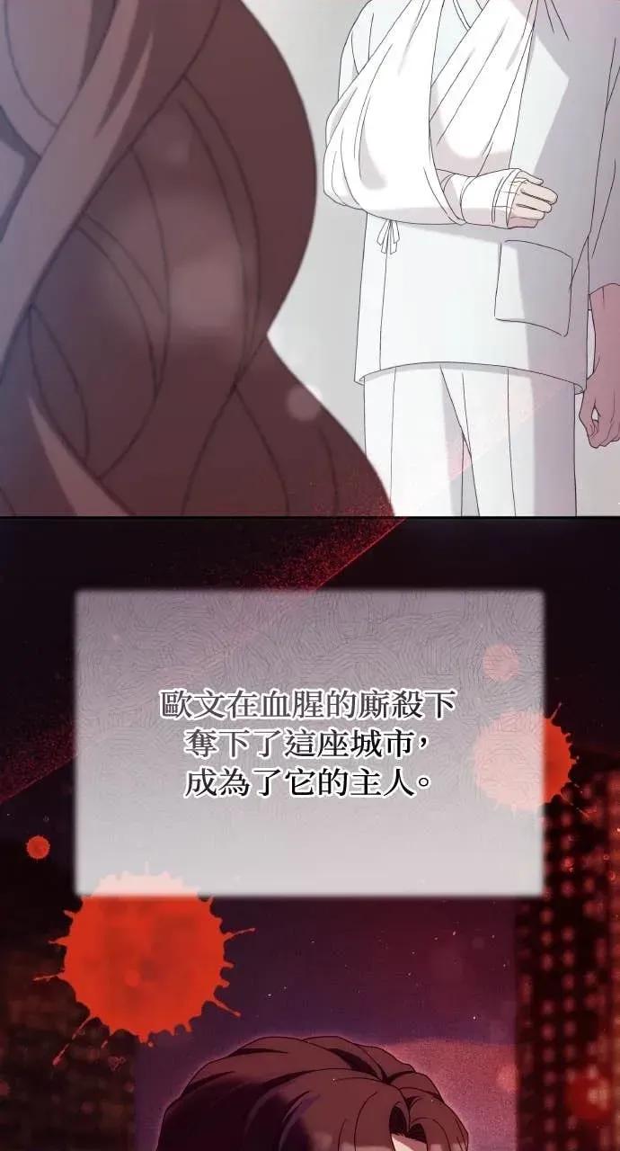 欲望猎场 欲望猎场 Doberman-第38话 第41页