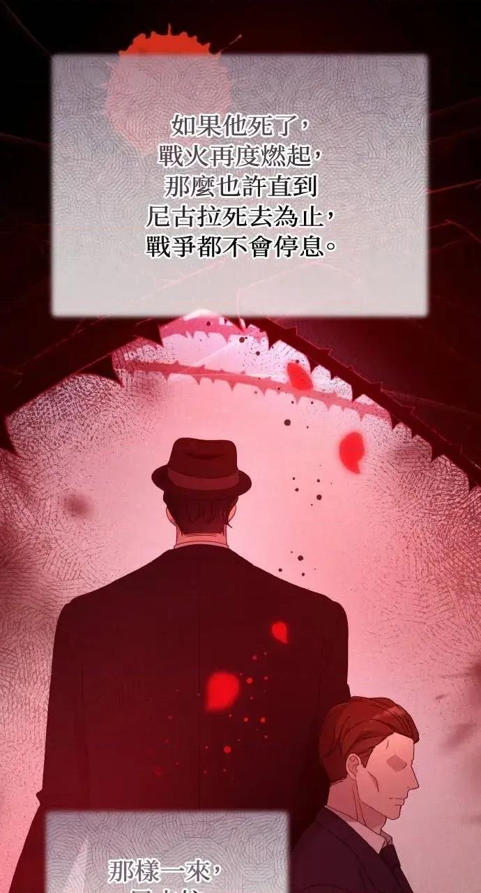 欲望猎场 欲望猎场 Doberman-第38话 第43页