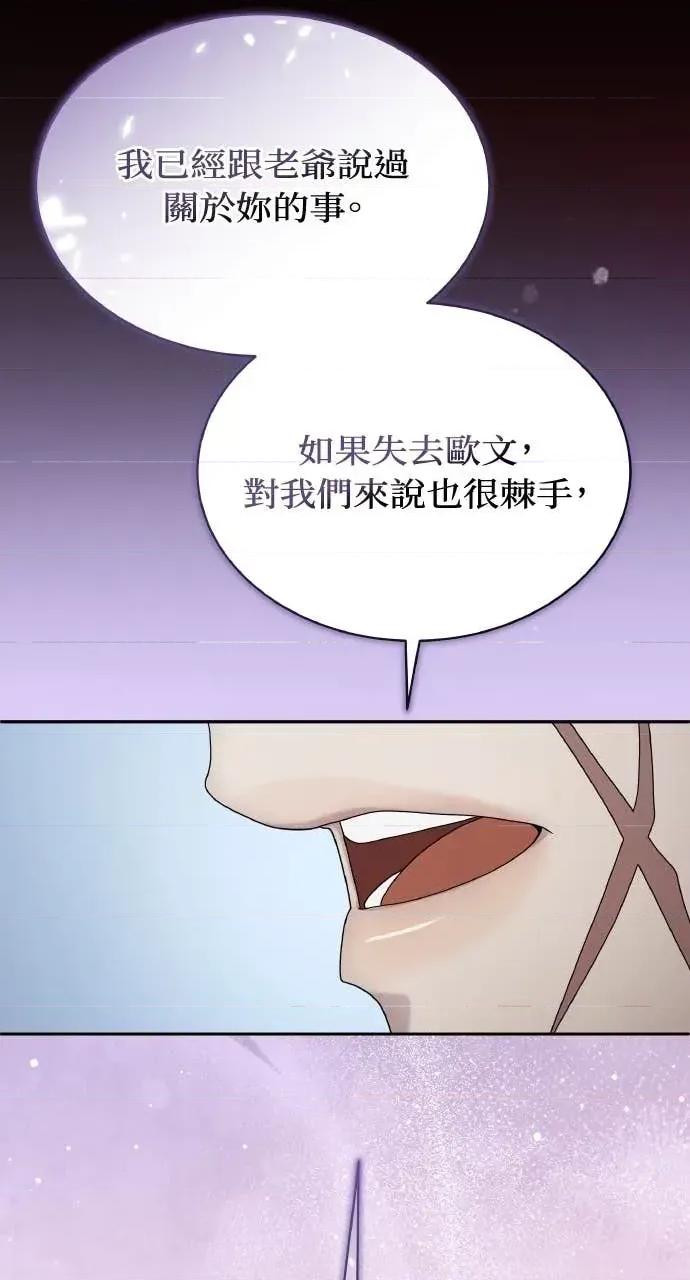 欲望猎场 欲望猎场 Doberman-第38话 第46页