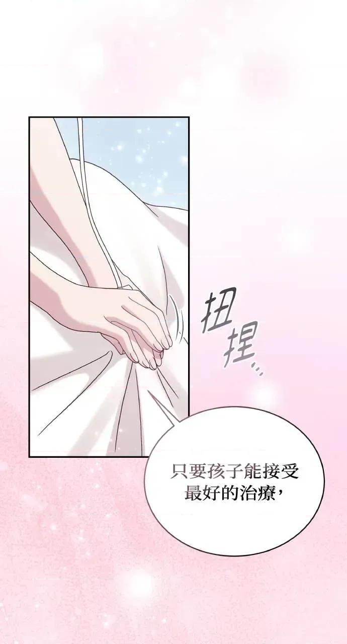 欲望猎场 欲望猎场 Doberman-第38话 第49页
