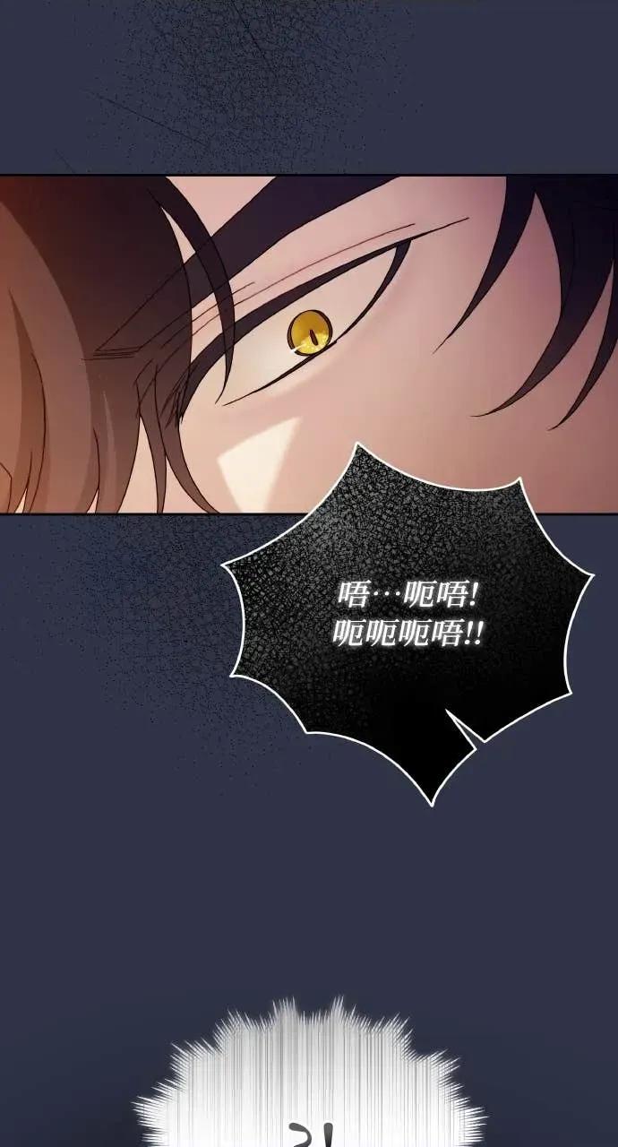 欲望猎场 欲望猎场 Doberman-第38话 第71页