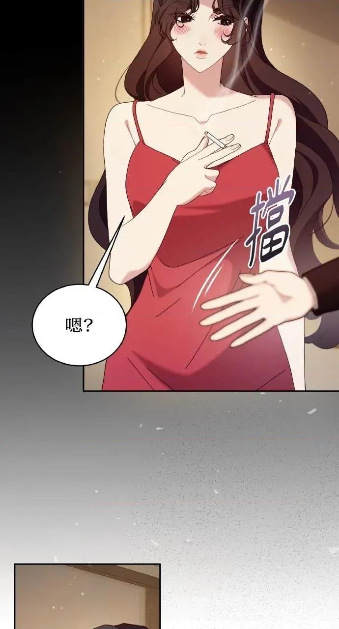 欲望猎场 欲望猎场 Doberman-第38话 第76页