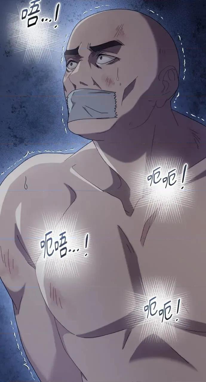 欲望猎场 欲望猎场 Doberman-第38话 第84页