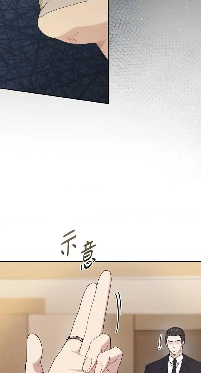 欲望猎场 欲望猎场 Doberman-第38话 第97页