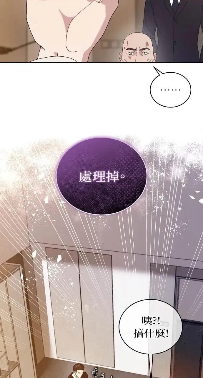 欲望猎场 欲望猎场 Doberman-第38话 第98页