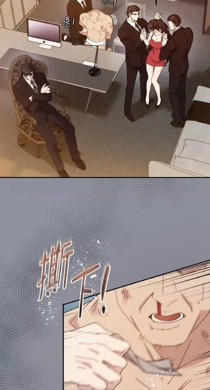 欲望猎场 欲望猎场 Doberman-第38话 第99页