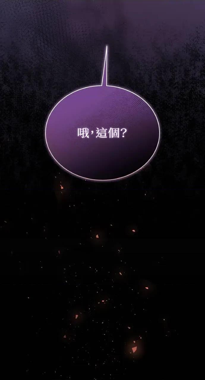 欲望猎场 欲望猎场 Doberman-第38话 第104页
