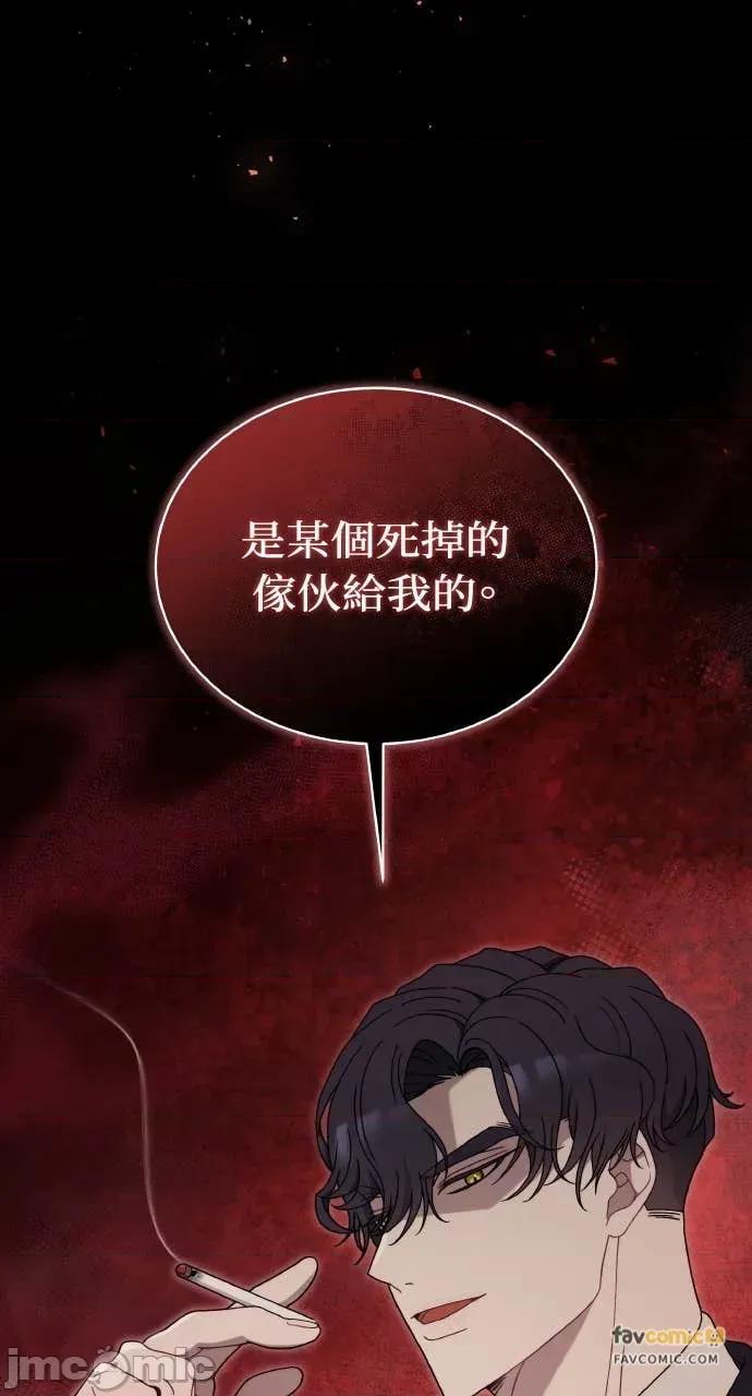 欲望猎场 欲望猎场 Doberman-第38话 第105页
