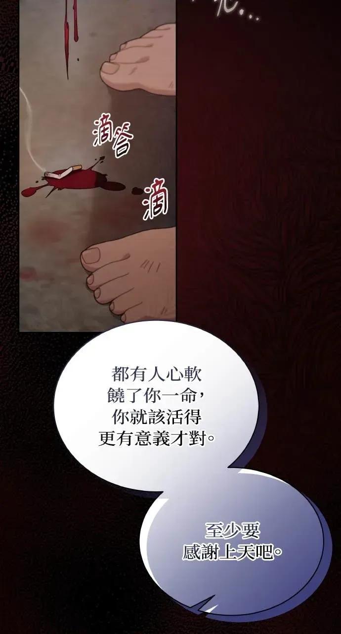 欲望猎场 欲望猎场 Doberman-第38话 第113页