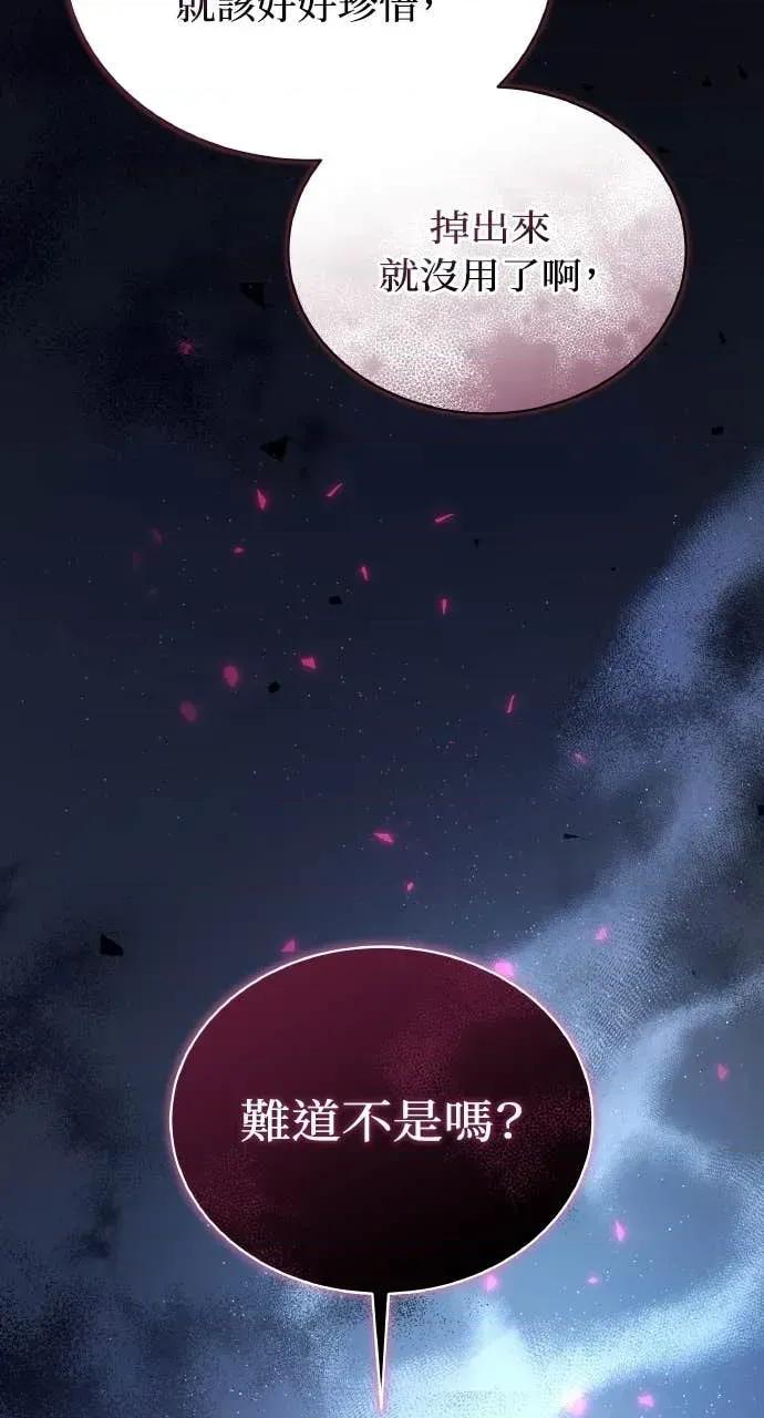 欲望猎场 欲望猎场 Doberman-第38话 第119页