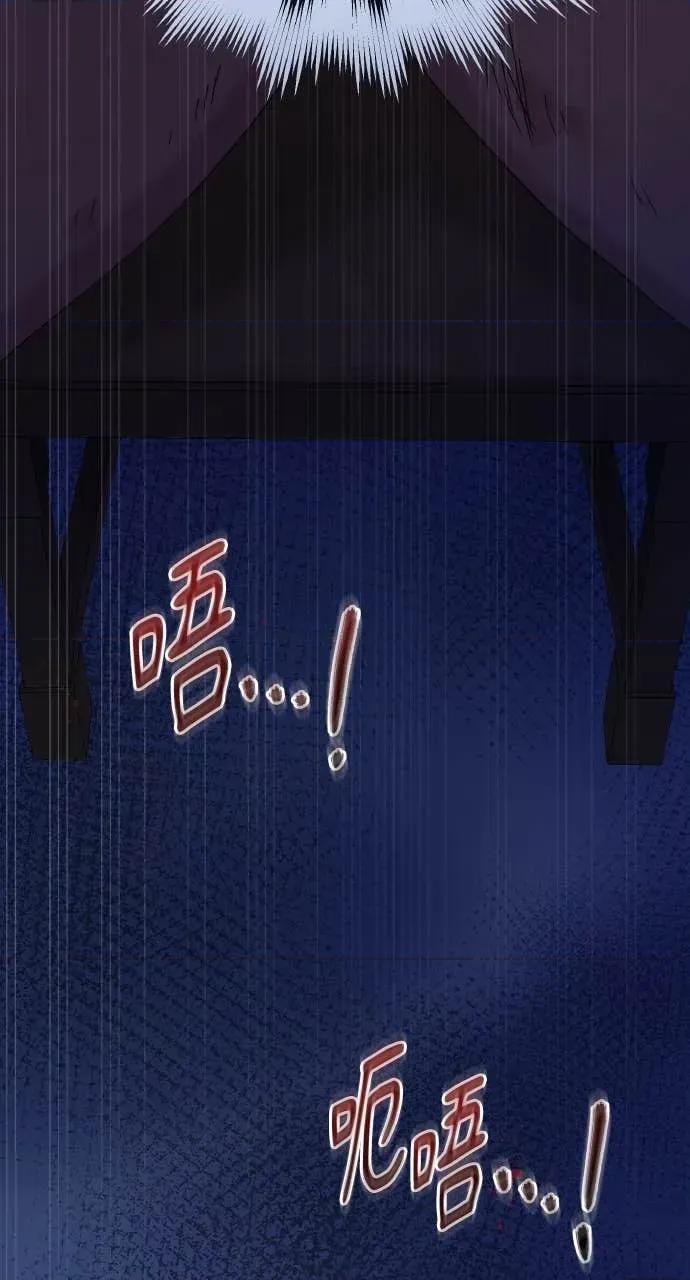 欲望猎场 欲望猎场 Doberman-第38话 第126页