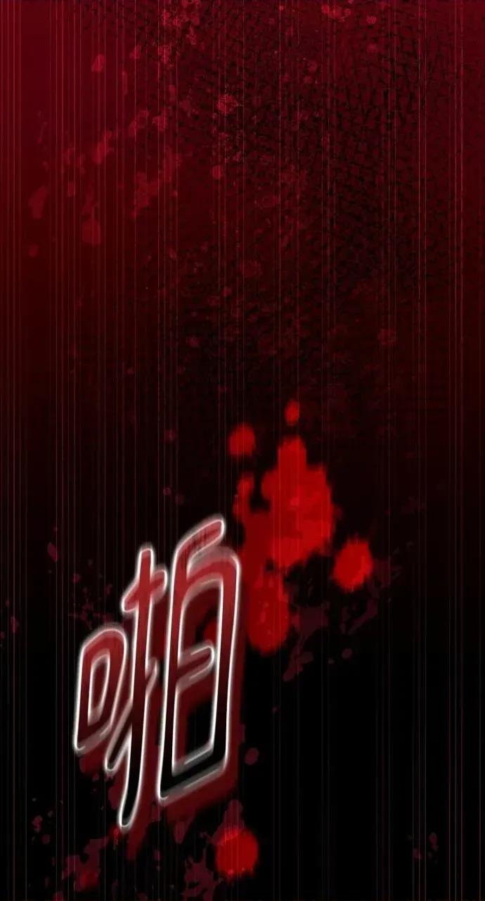欲望猎场 欲望猎场 Doberman-第38话 第131页