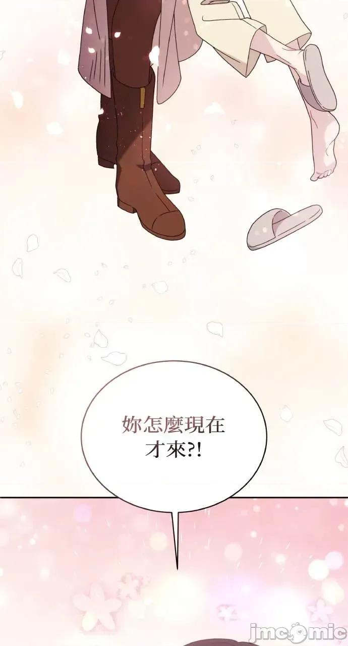 欲望猎场 欲望猎场 Doberman-第39话 第10页