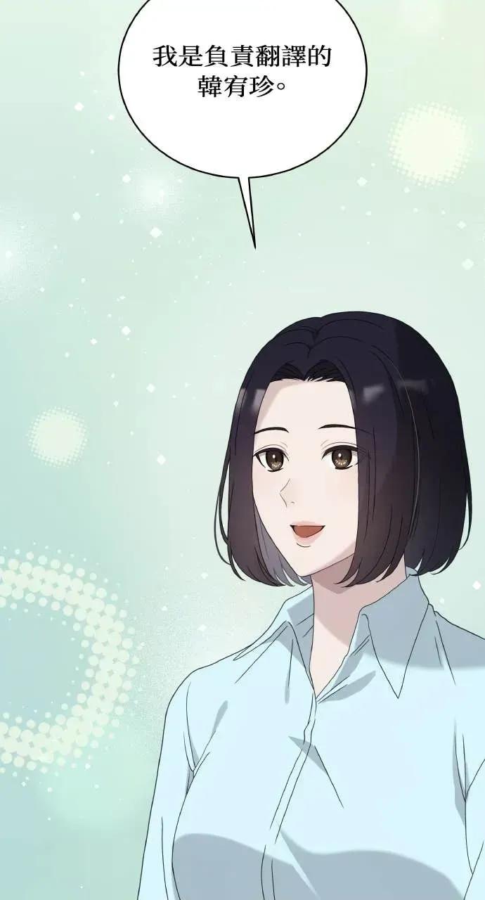 欲望猎场 欲望猎场 Doberman-第39话 第14页