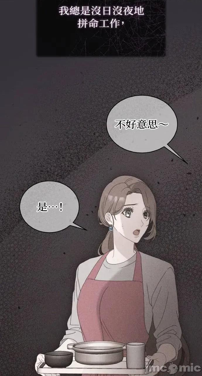 欲望猎场 欲望猎场 Doberman-第39话 第20页