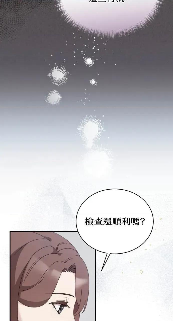 欲望猎场 欲望猎场 Doberman-第39话 第24页