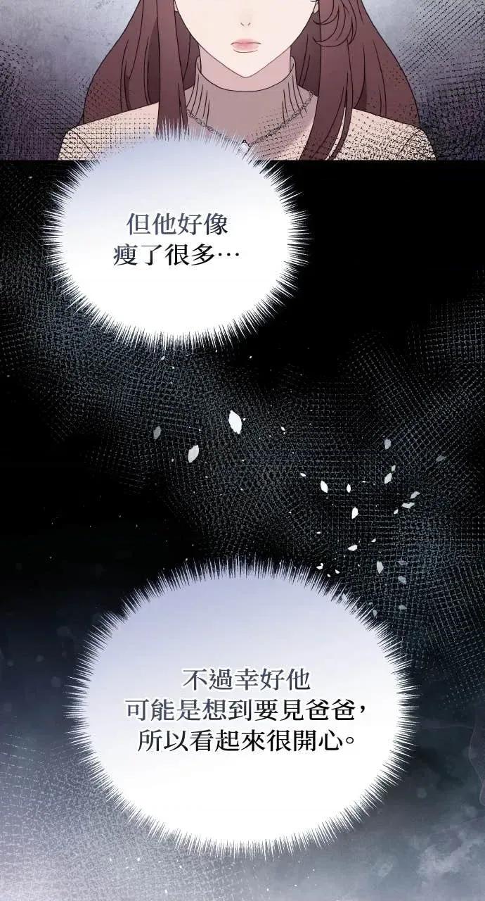 欲望猎场 欲望猎场 Doberman-第39话 第28页