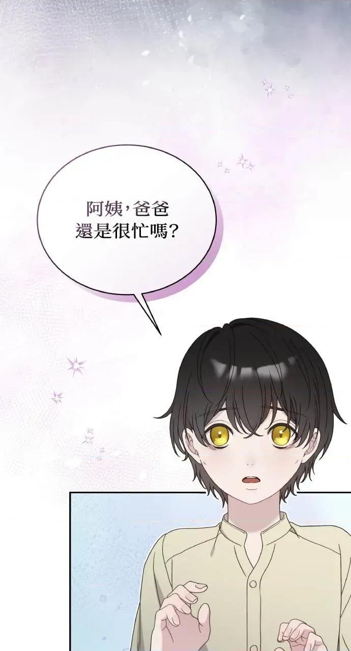 欲望猎场 欲望猎场 Doberman-第39话 第29页