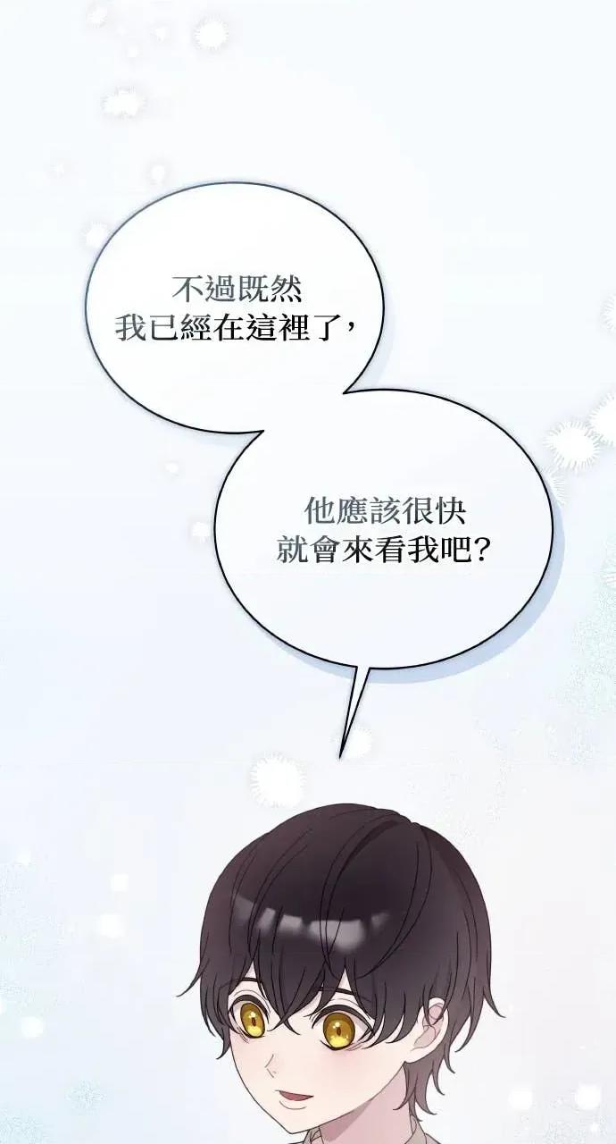 欲望猎场 欲望猎场 Doberman-第39话 第32页