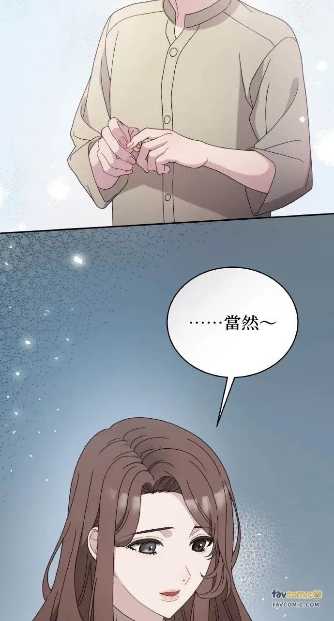 欲望猎场 欲望猎场 Doberman-第39话 第33页