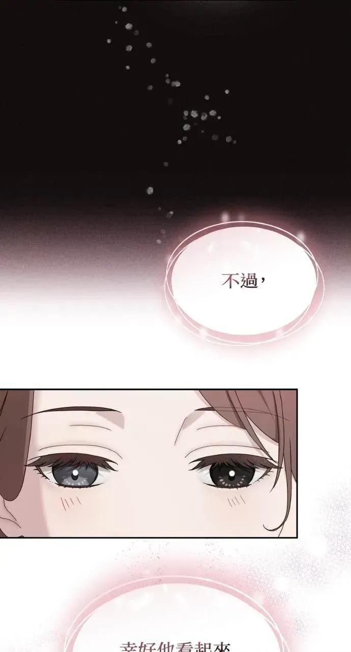 欲望猎场 欲望猎场 Doberman-第39话 第39页