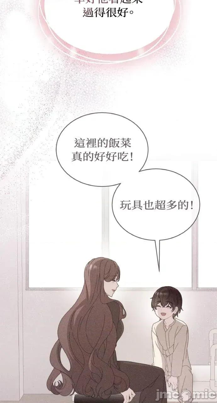 欲望猎场 欲望猎场 Doberman-第39话 第40页
