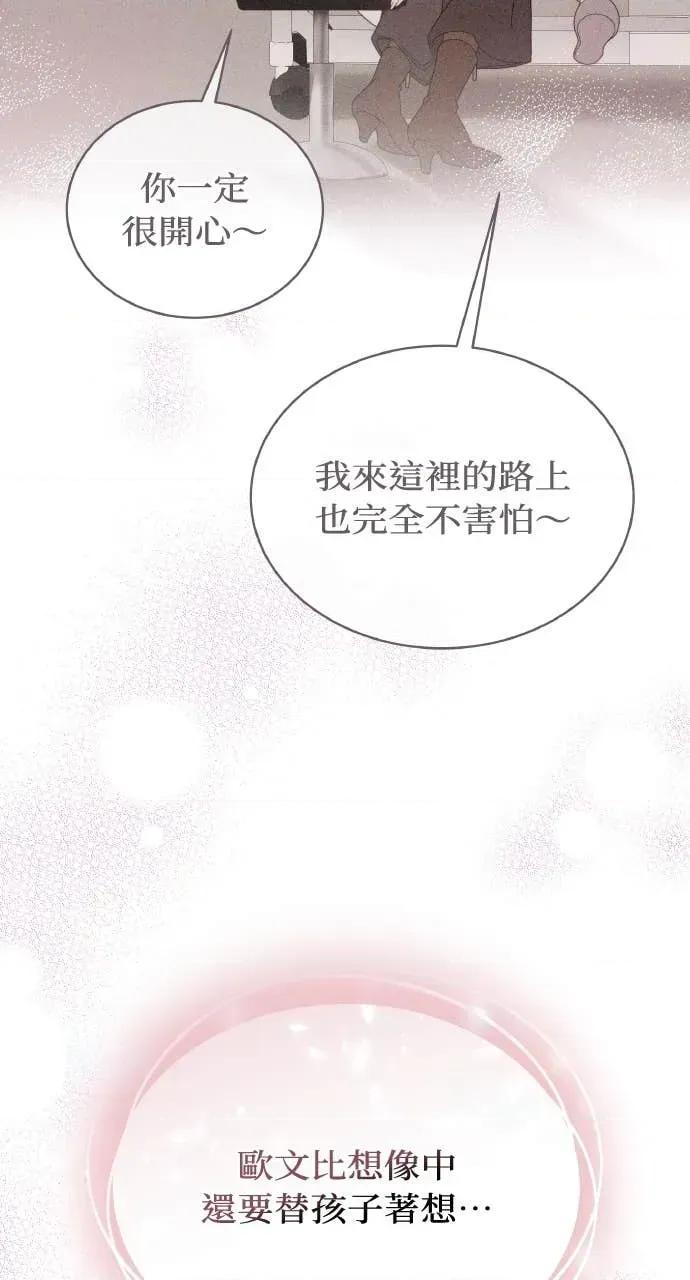 欲望猎场 欲望猎场 Doberman-第39话 第41页