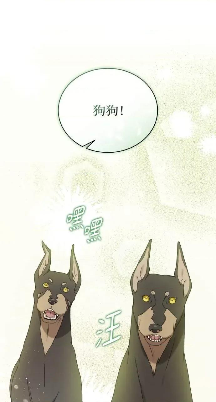 欲望猎场 欲望猎场 Doberman-第39话 第43页