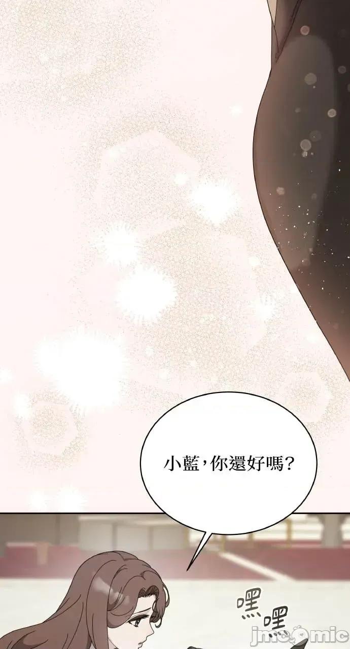 欲望猎场 欲望猎场 Doberman-第39话 第45页